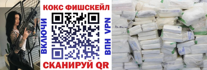 КОКАИН FishScale  Муром 
