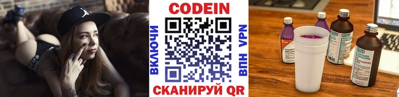 Кодеиновый сироп Lean Purple Drank  KRAKEN маркетплейс  Муром  магазин  наркотиков 