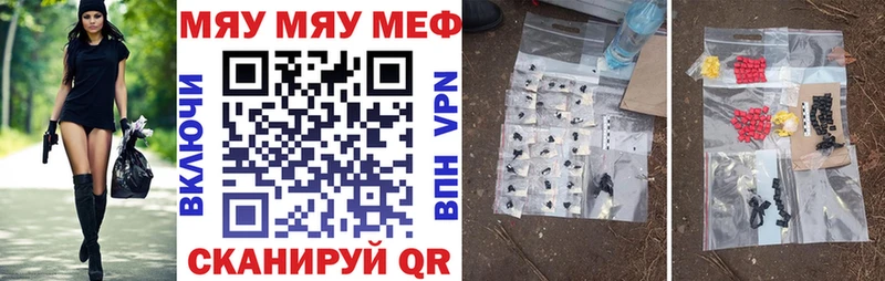 Мефедрон mephedrone Муром